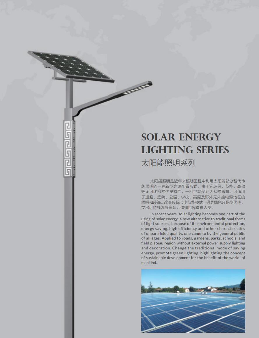 農村太陽能路燈，新農村太陽能路燈